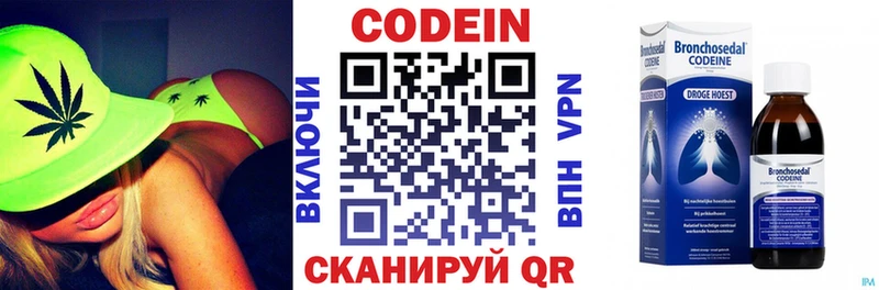 Кодеин напиток Lean (лин)  Купить  Дюртюли 