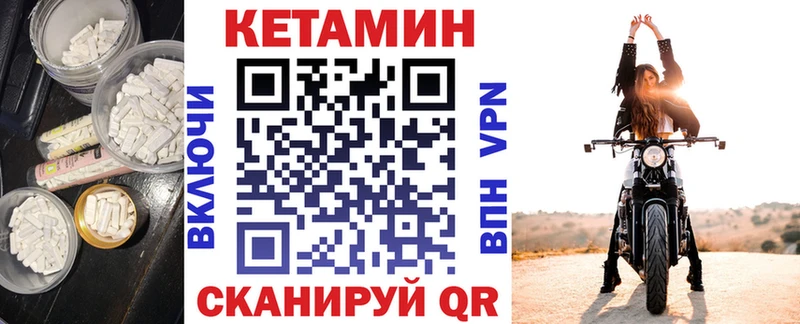 Кетамин VHQ  Купить закладки  Дюртюли 
